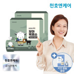 천호엔케어 어린이 지리산 흑염소즙 보아 흑염소진액 엑기스 40ml X 30개입 2박스 : 천호엔케어