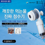 JW 싱크대정수기  중공사막필터 정수기KC인증 : 주식회사 제이더블유