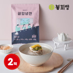 봉피양 평양냉면 660g, 2개 : 벽제갈비