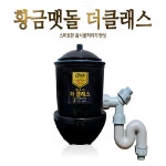 황금맷돌 더 클래스 가정용 음식물  분쇄 처리기 : 부라더렌탈