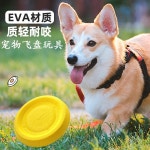 개훈련 강아지 반려동물 공 물기 풀 링 장난감, 프리스비 EVA 폼 방지 인기 판매 : 카르디마트