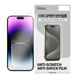 타이탄 고경도 방탄 액정보호필름 아이폰14 프로 맥스, 5매입 : 모디스몰