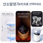 가정용 산소발생기 독서실 O2 공기 정화 산소 생성 표준 모델  6 레벨 필터 : 이비가든