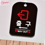 서락 출구 WAYOUT1 좌측 사각안내판 블랙 입구표지판 간판 팻말 : 서락잡화점