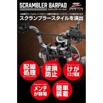 제타 레이싱 G5586 핸들 브레이스 8.7인치(220mm) Black 165mm 2 Bar Pads : 넥스트딜