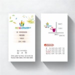 병원 소아과 의원 명함 비코팅명함 500매 단면 1번-GM050 : 그린월드프린트