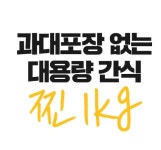 바른간식연구소 닭가슴살과 고구마 1kg 대용량 강아지 수제간식 : 폴리파크 노원점 회원전용몰
