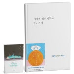 그림책심리지도사 2급 교재 : 그림책심리성장연구소