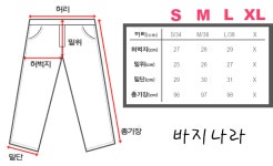 난스판 와이드 일자 청바지 : 바지나라 여성바지전문