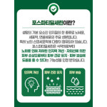 포스타틴딜세린 포스티딜 포스타 세린 포스타티딜세린 인지질 기억력 도움 : 효능 상점