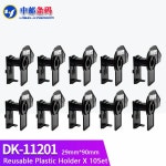 재사용 가능한 플라스틱 홀더 카트리지 프레임 브라더 DK-11201 10 : 한백모터스