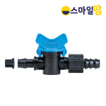 퀵스타트밸브 13mm 점적테이프 라인밸브 점적호스 엘디관 연질관 : 스마일농자재