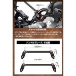제타 레이싱 G5586 핸들 브레이스 8.7인치(220mm) Black 165mm 2 Bar Pads : 넥스트딜