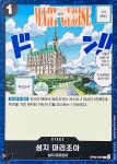 원피스카드 성지 마리조아 흑색 스테이지 OP05 신시대의주역 : TCG999