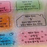 [선셋] 행운의 장소 씰스티커 : 수집수집