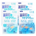 현대약품 폼포미플러스 방수 아쿠아밴드 표준형20매 + 혼합형40매 x 2세트 : 스마일팜
