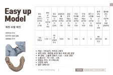 EASY UP MODEL : 주식회사 지씨인터네셔널