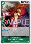 돈키호테로시난테 / OP05-030 / R / 한글판 / 원피스카드게임 / [신시대의주역] : TCG 카드프리덤