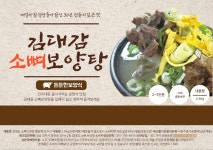 秀 소뼈 보양탕 | 김대감 소뼈 보양탕 소고기 사골 곰탕 : 김대감소뼈보양탕