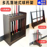 당구큐 거치대 당구장 꽂이 A형 월넛 정리함 선반 큐대 10구 보관대 : 그라나다샵