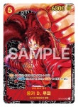 원피스카드 패러렐 몽키 D 루피 P-SR ST01-012 한글판 신시대의 주역 : 화성스토어-TCG-