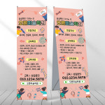 미술학원 배너 교습소 학원 과외 입시 페트 제작입간판 mb975 : 디자인오른