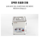 새한 디지털 초음파 세척기 SH-1070D 2L 28kHz 안경 귀금속 초음파 세정기 : 세미통상