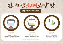 김대감 소뼈 보양탕 소고기 사골 곰탕 : 김대감소뼈보양탕