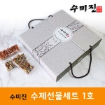 수미진 수제선물세트 1호 /쌀조청으로 만들어 부드러운 수제오란다와 수제견과강정 혼합세트/옛날과자/강정/한과 : 수미진