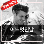 [1kg(500g+500g)] 오월의숲 어느 멋진날 스페셜티 커피 블렌드 원두커피 : 오월의숲 커피공장