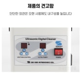 새한 디지털 초음파 세척기 SH-1070D 2L 28kHz 안경 귀금속 초음파 세정기 : 세미통상