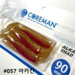 코어맨 알카리 쉐드 새드 농어 광어 바다 루어 웜 소프트베이트 057 아카킨, 9cm : 대원낚시