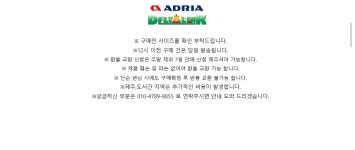 알데 순환 모터 ( 옵션 펌프) : 델타링크 아시아