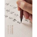 기초 붓글씨 교본 서예 연습장 붓 한자 캘리그라피 배우기 한문 A모델 : 글로벌주드로