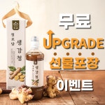 청호담 국산 특생강 2배 더 착즙 원액 프리미엄 수제 생강청 생강차 진액 600g, 3개 : 청호담