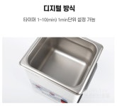 새한 디지털 초음파 세척기 SH-1070D 2L 28kHz 안경 귀금속 초음파 세정기 : 세미통상