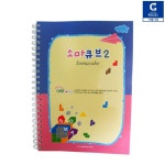 가베가족 KS1531 소마큐브 2단계 교재 : 주식회사 아이피