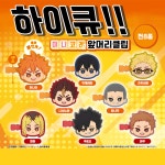 [선택 가능] 하이큐 캡슐 미니코레 앞머리 클립(전 8종) : 하비 프렌즈