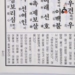 불교경전 독송책 금강경 7종 불경 명상 서적 : 해인불교