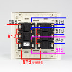 CHEIL 디노 전등 6구 3로 스위치 단로5구+3로1구 DINNO D-INNO 삼로 : J 전기조명