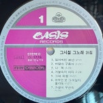 그시절 그노래 - 그시절 그노래 28집 (잃어버린 30년,비내리는 영동교) LP [오아시스 OL-2778] [상] : 감성오디오 LPCD 스토어