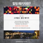 다낭 호이안 갓성비 투어 단독차량 마사지 식사 포함 패키지 : 트립플레이