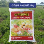 슈퍼원예S 복합비료 20kg 1개, 칼슘 유황 황산가리 함유한 복합비료 : 태웅씨앗자재마트