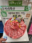 투쁠 한우고기케이크 1kg 살치살 업진살 채끝등심 식용금가루 오씨네축산 : 인천정육점 오씨네한우