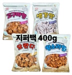태광제과 오란다, 생강맛, 왕소라, 고구마형 400g 지퍼백 : 드루와 용