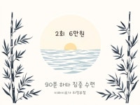 일요일 하타 집중 2회권 : 선희요가