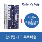 르비드 향수쇼핑몰 오드뚜왈렛 비누향 금목서 머스크 우디향 지속력좋은 아트콜라보 : 아트커뮤니케이션 르비드