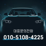창원중고배터리밧데리,마산,진해,무료출장설치 : 창원밧데리