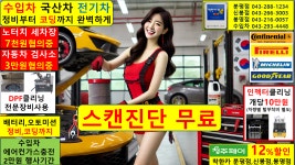 청주 BMW 정비 수리 전문점 스캔진단무료 엔진오일 교체 교환 싼집 성지 미션오일 배터리 : 자동차의 모든것 착한카