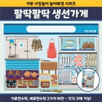 [키루]놀이배경 - 팔딱팔딱 생선가게 현수막 : 키즈루덴스